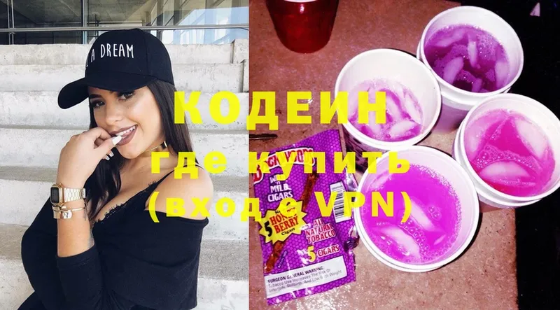 Кодеиновый сироп Lean Purple Drank Зима