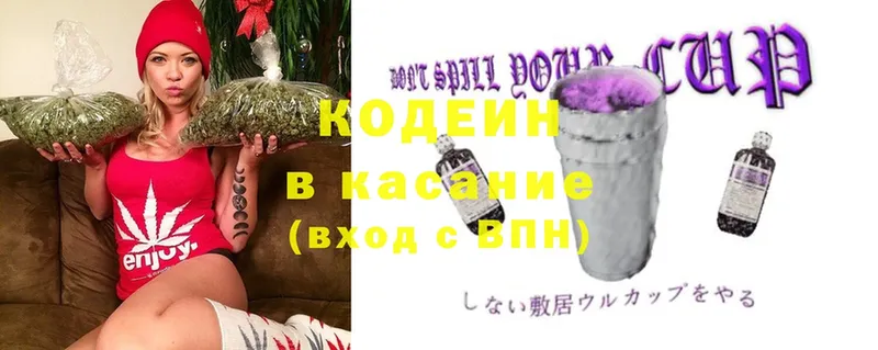 Кодеин Purple Drank  где купить наркоту  Зима 