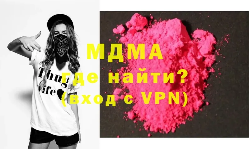 MDMA кристаллы  Зима 